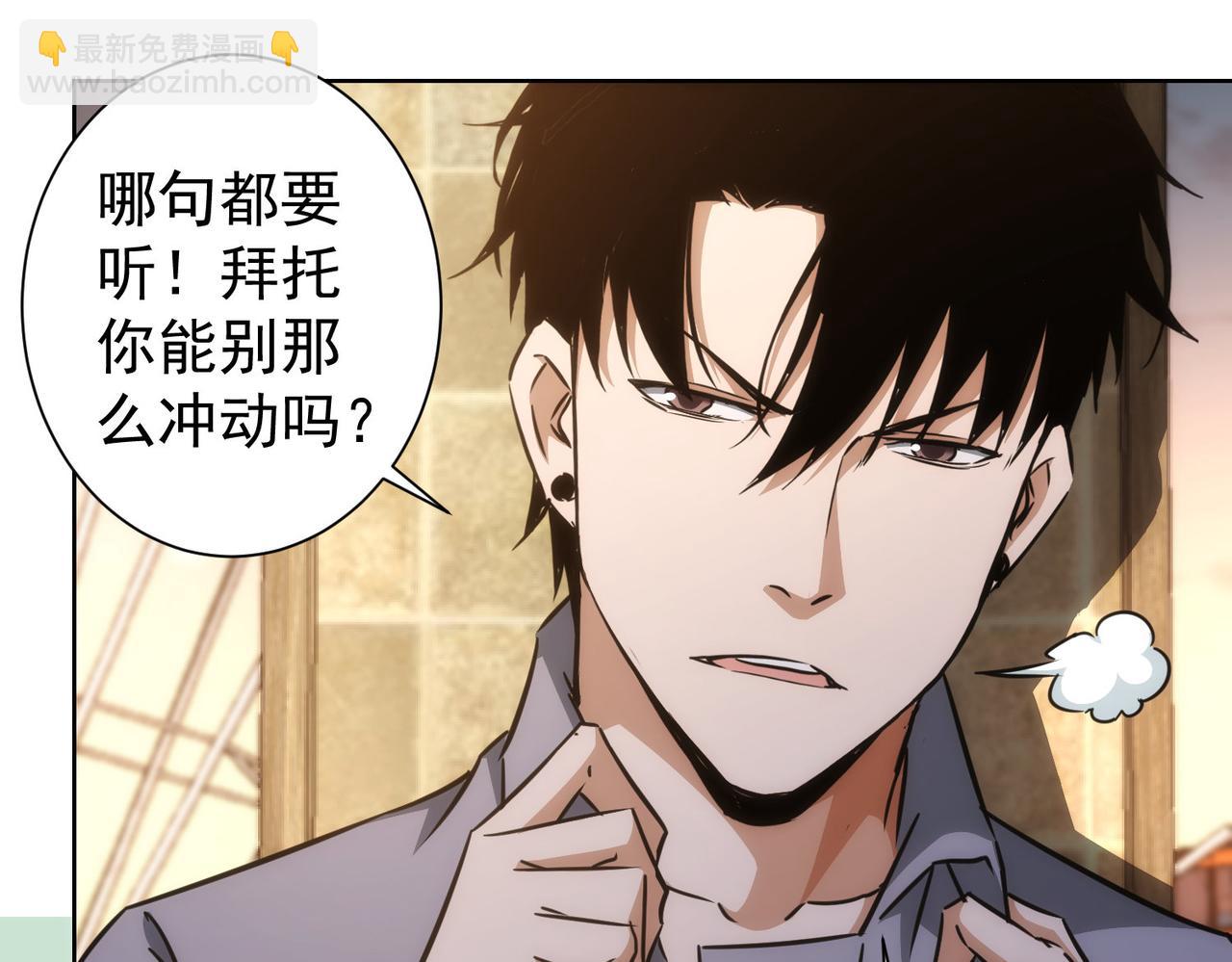 我能看到成功率 - 第151話 反殺小丑(2/3) - 4