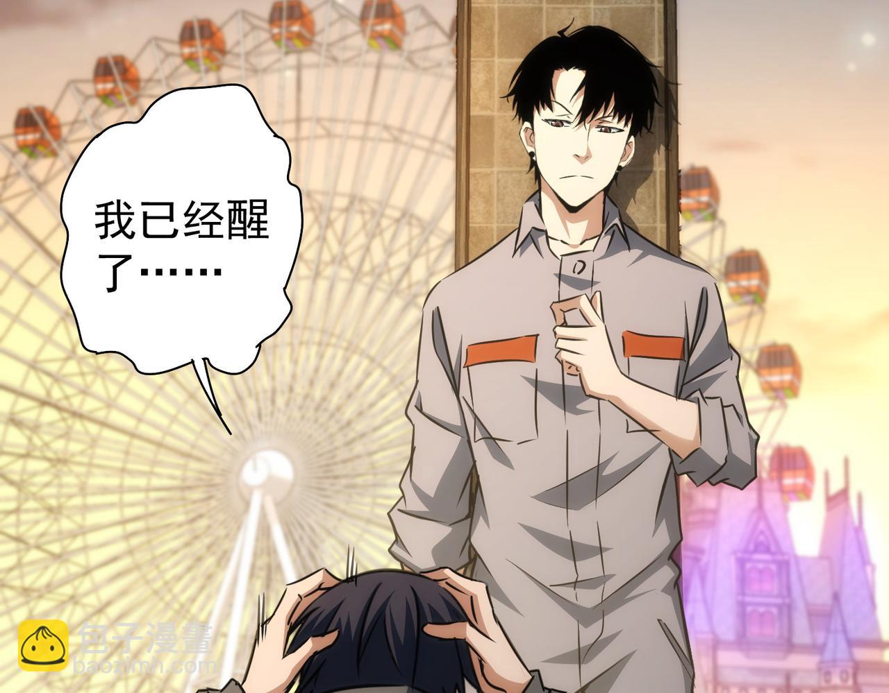 我能看到成功率 - 第151話 反殺小丑(2/3) - 6