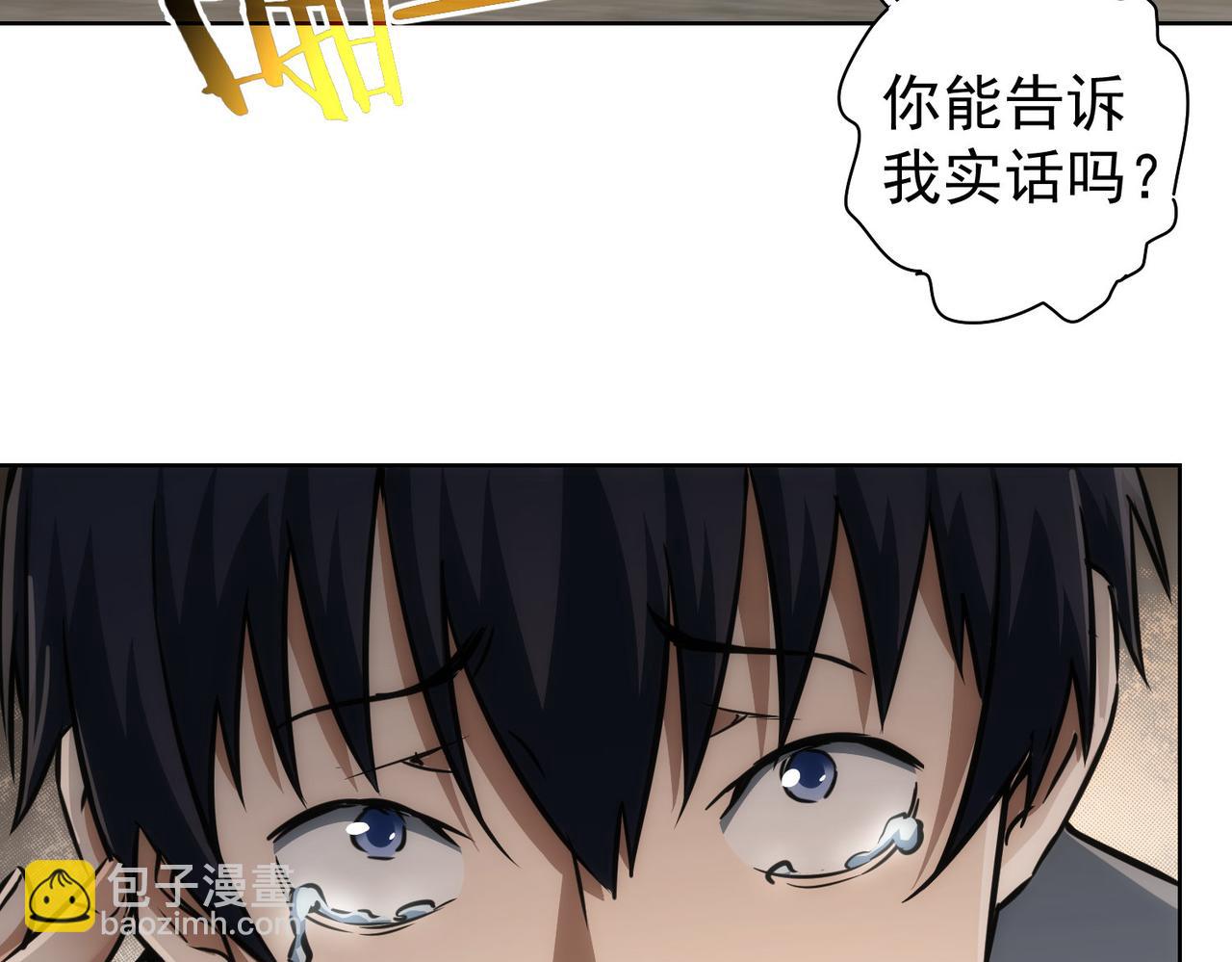 我能看到成功率 - 第151話 反殺小丑(2/3) - 8