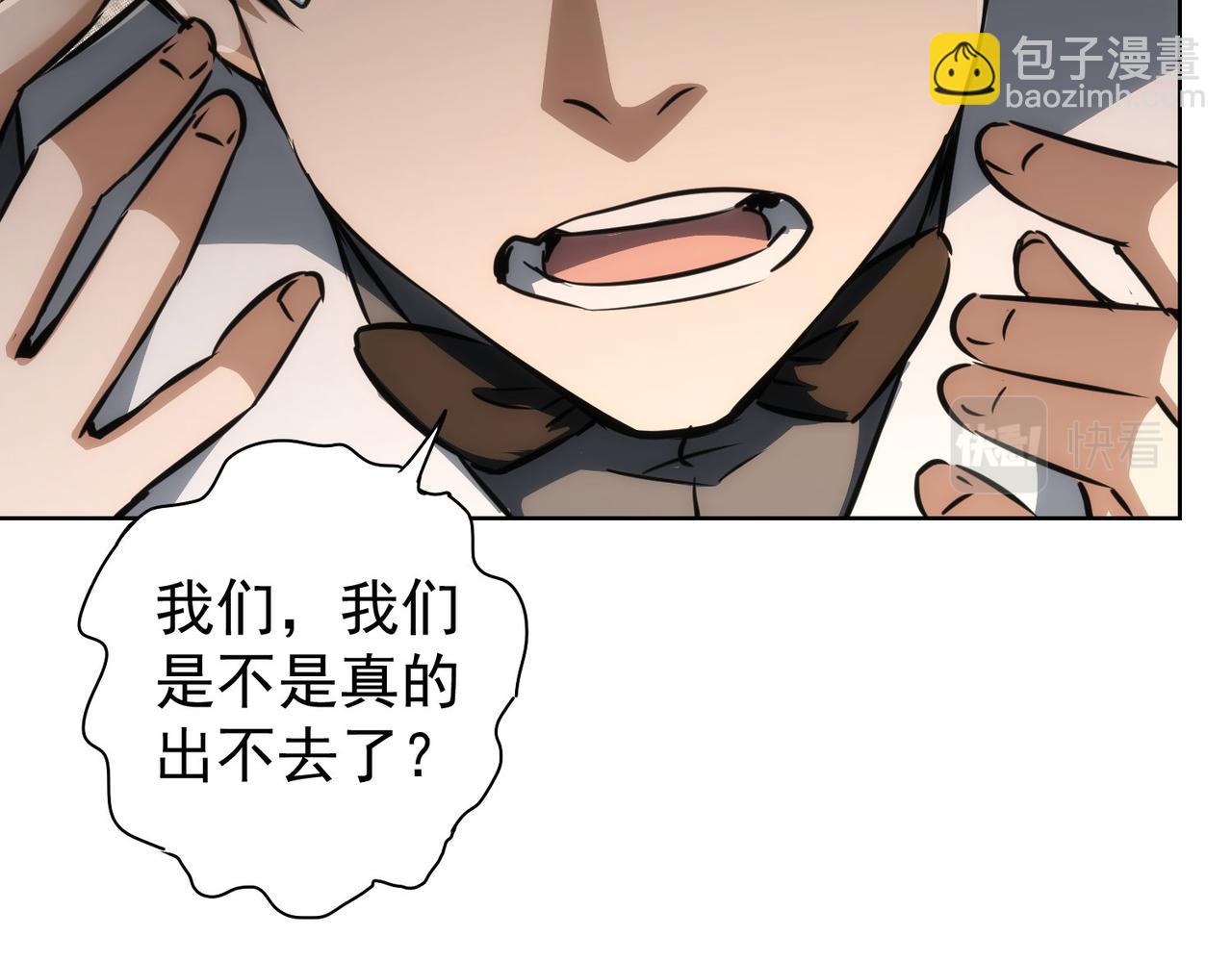 我能看到成功率 - 第151話 反殺小丑(2/3) - 1