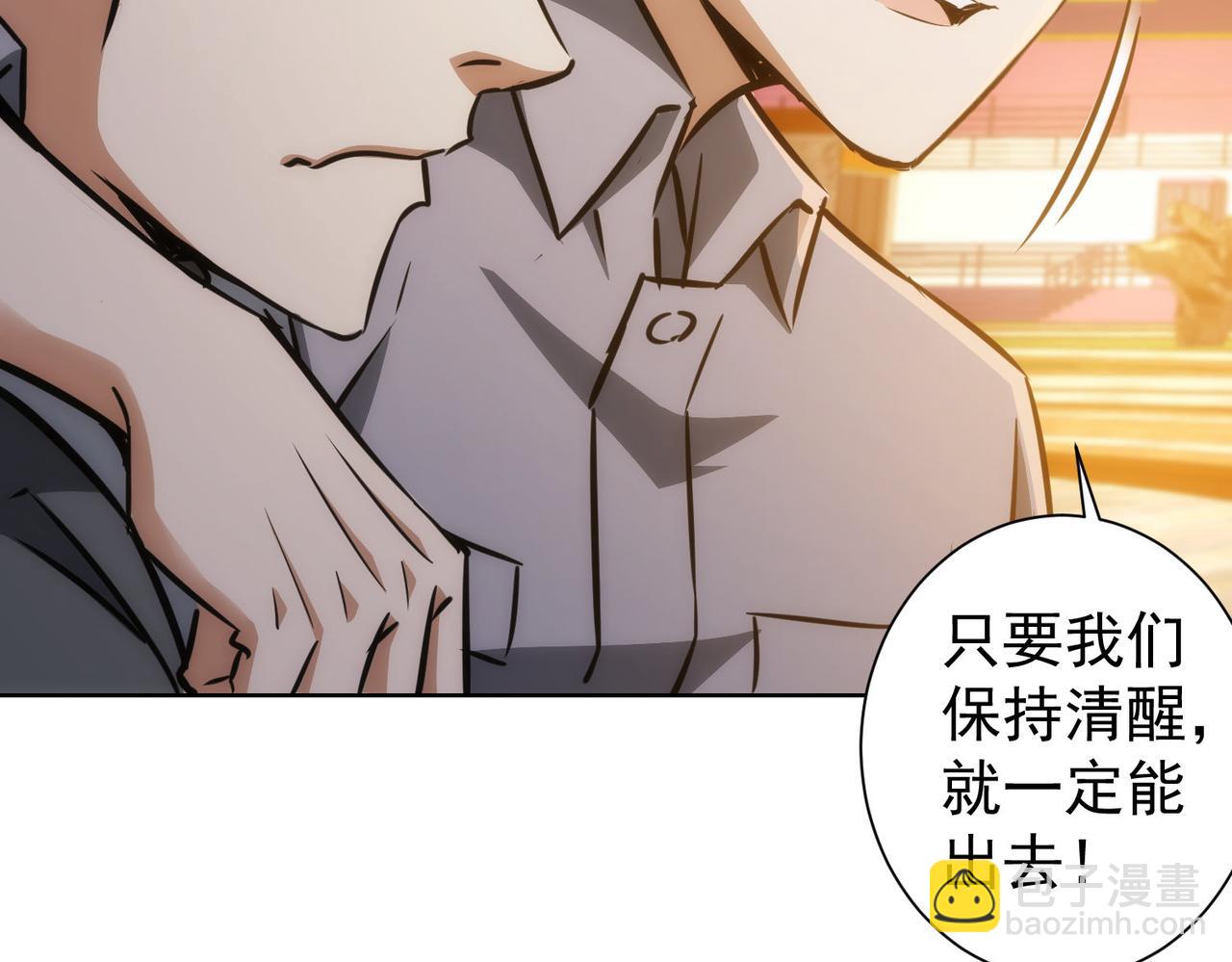 我能看到成功率 - 第151話 反殺小丑(2/3) - 3