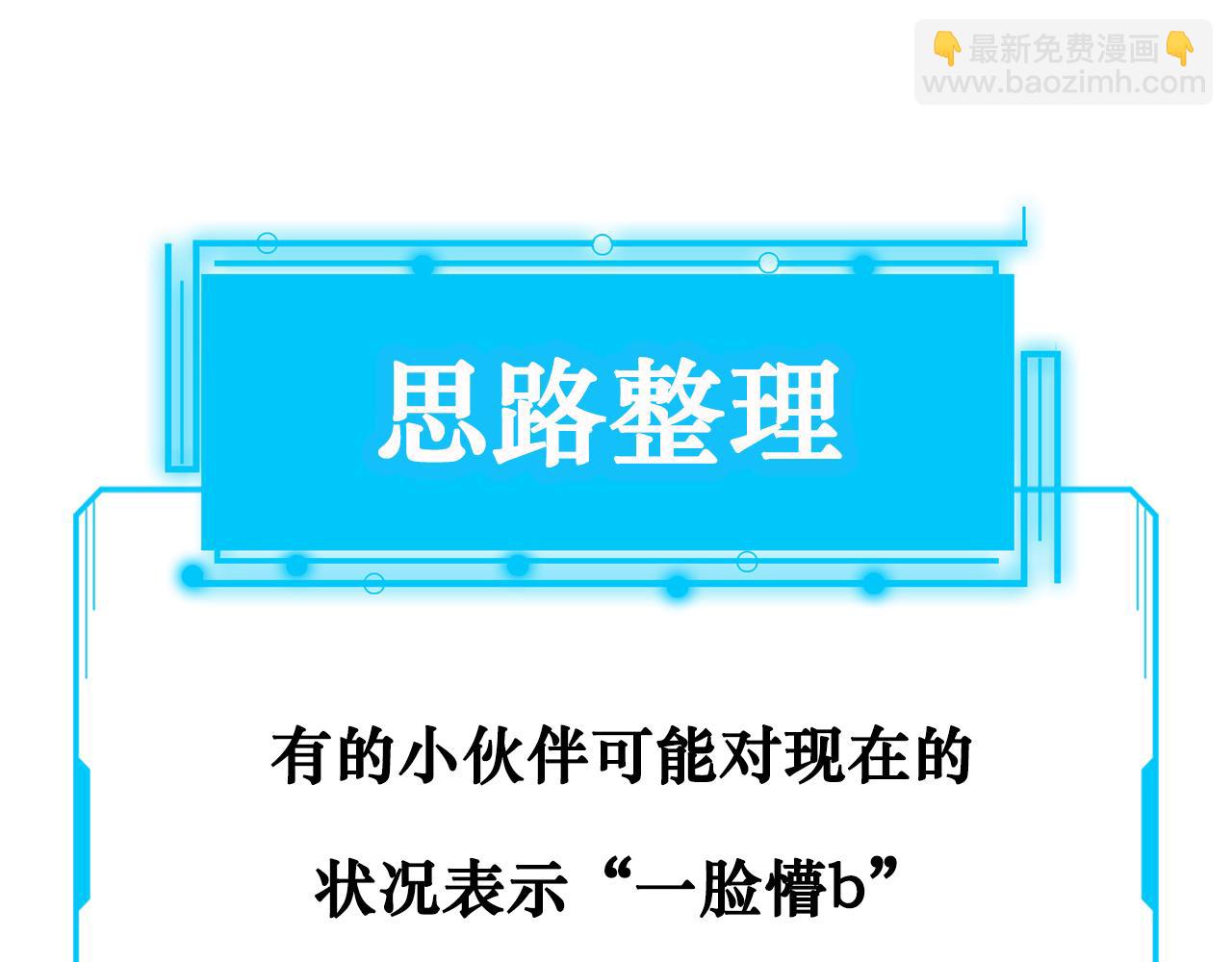 我能看到成功率 - 第151話 反殺小丑(2/3) - 7