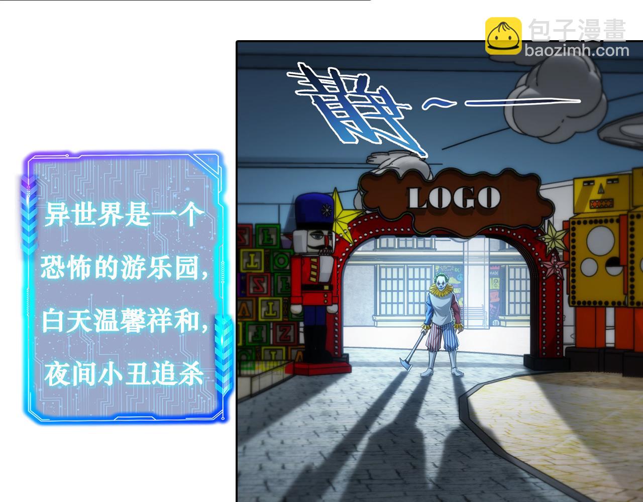 我能看到成功率 - 第151話 反殺小丑(2/3) - 1