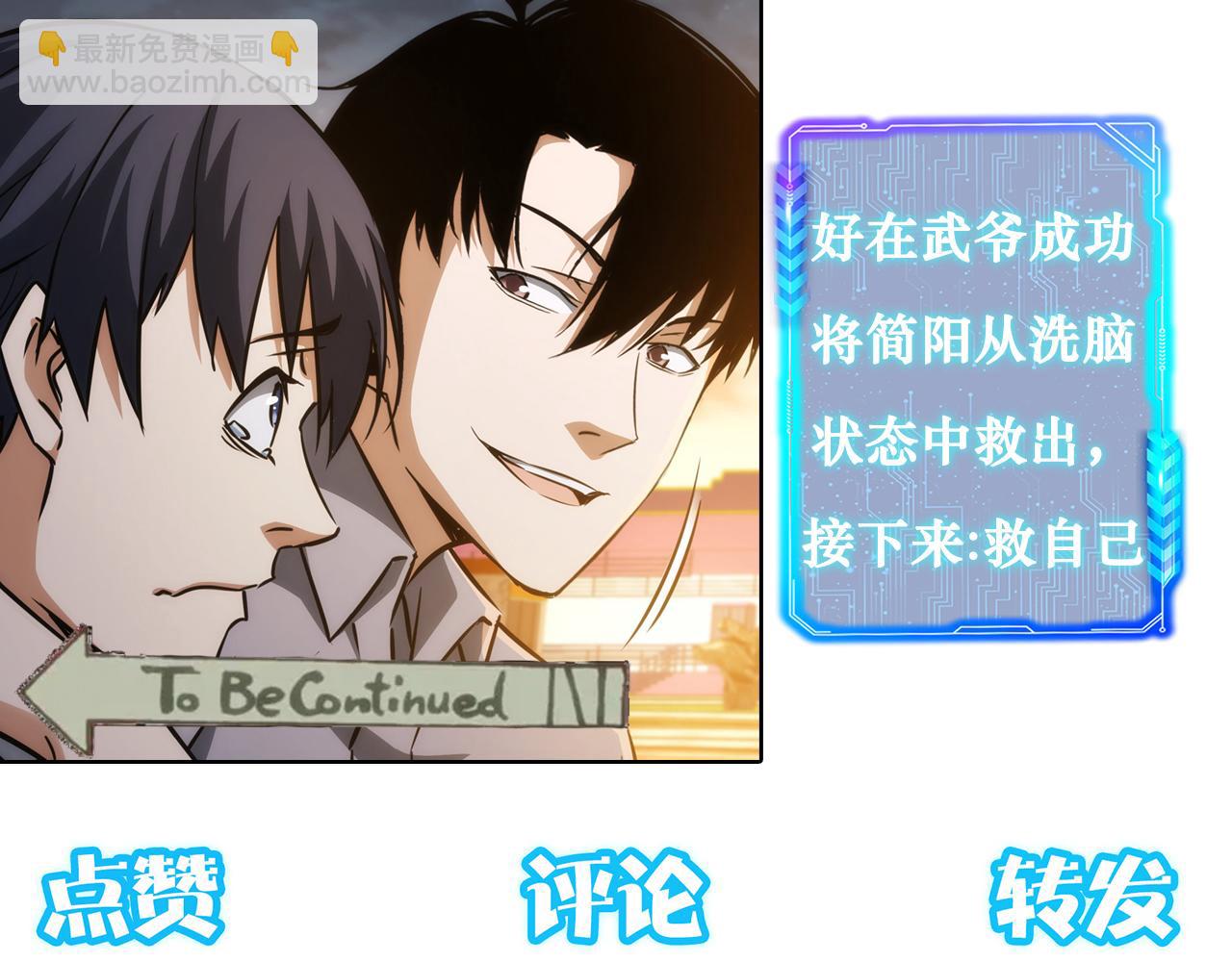 我能看到成功率 - 第151話 反殺小丑(2/3) - 4