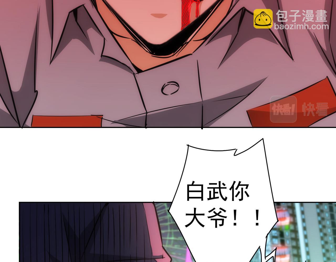 我能看到成功率 - 第153話 生死選擇(1/2) - 5