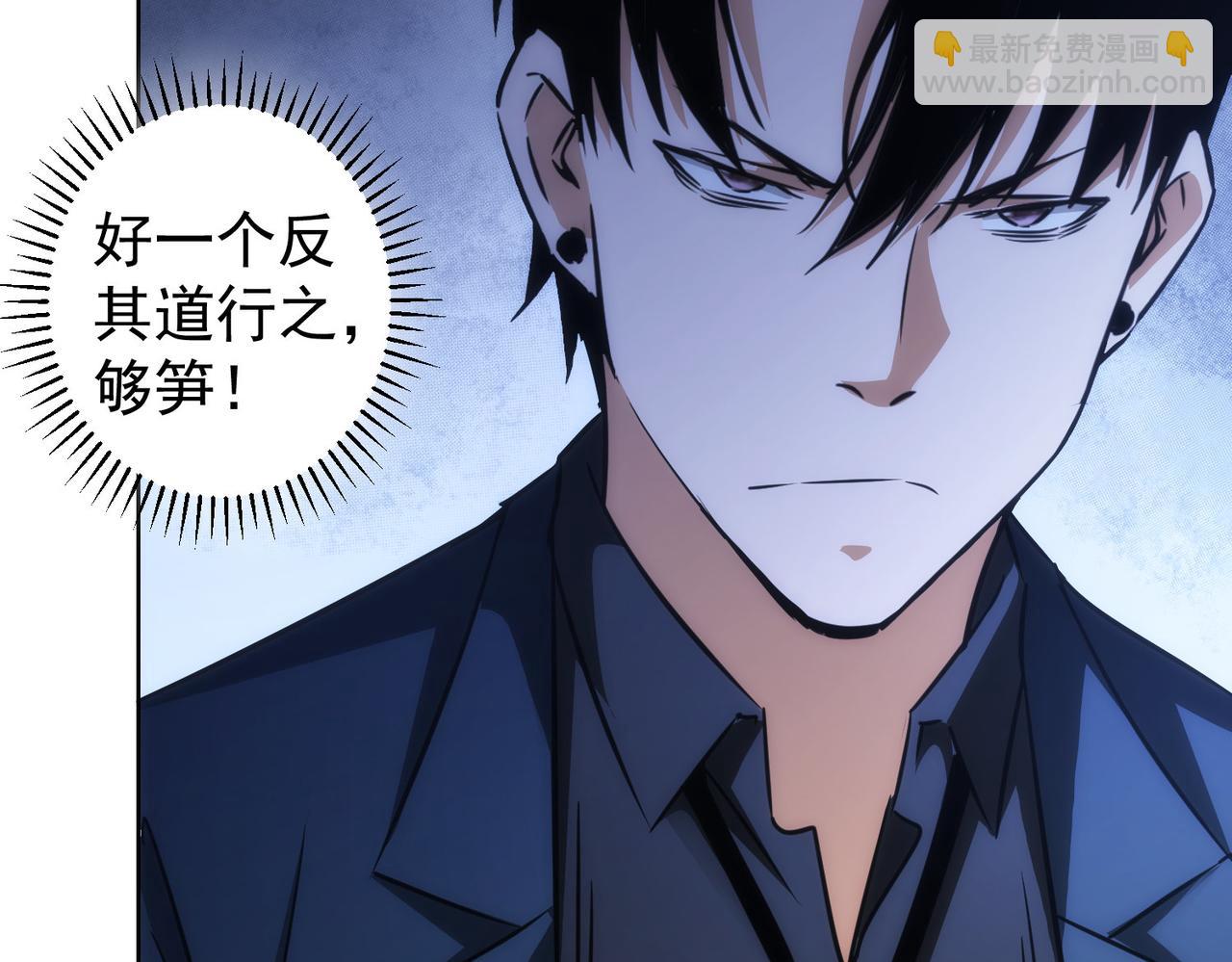 我能看到成功率 - 第153話 生死選擇(2/2) - 5