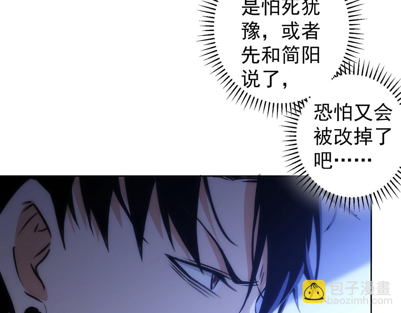 我能看到成功率 - 第153話 生死選擇(2/2) - 7