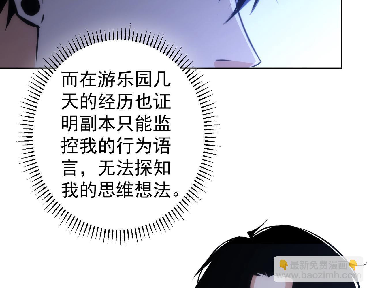 我能看到成功率 - 第153話 生死選擇(2/2) - 8