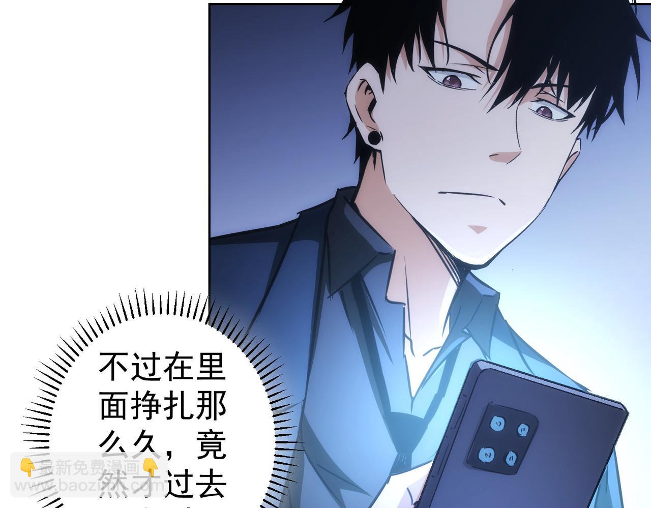 我能看到成功率 - 第153話 生死選擇(2/2) - 1