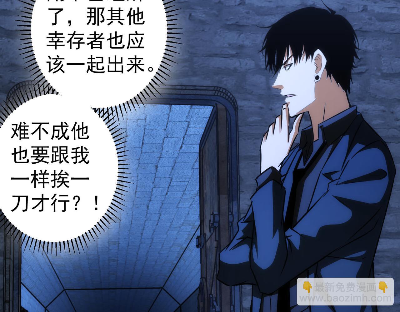 我能看到成功率 - 第153話 生死選擇(2/2) - 5