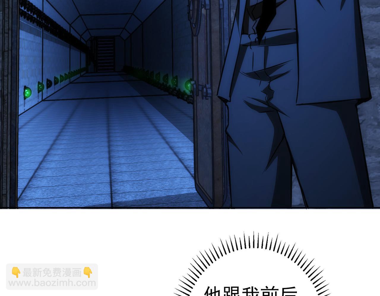 我能看到成功率 - 第153話 生死選擇(2/2) - 6