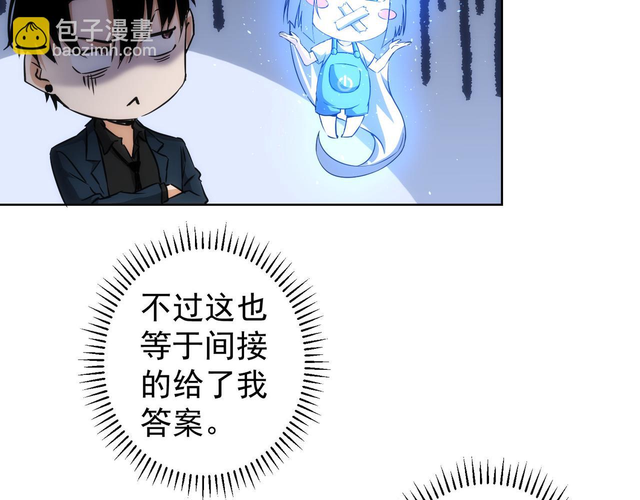 我能看到成功率 - 第153話 生死選擇(2/2) - 7