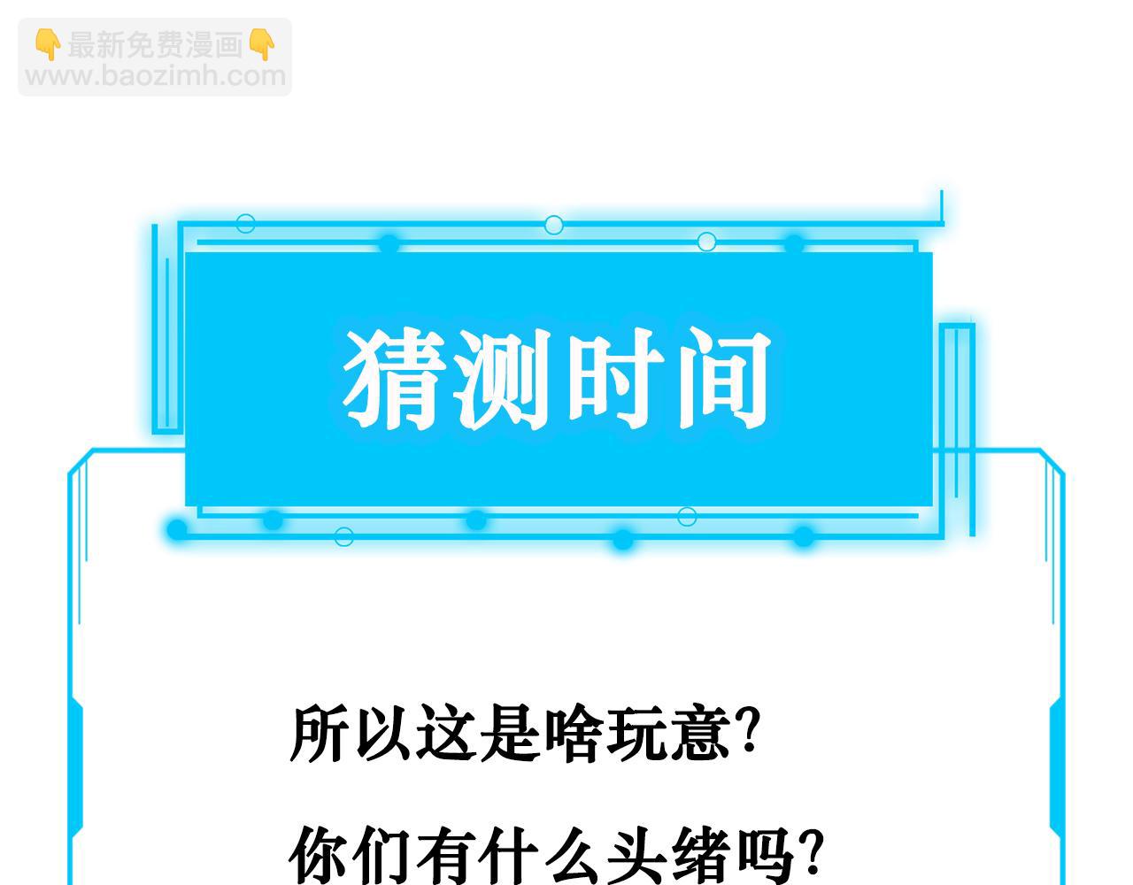 我能看到成功率 - 第153話 生死選擇(2/2) - 2