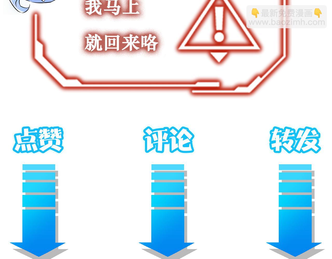 我能看到成功率 - 第153話 生死選擇(2/2) - 6