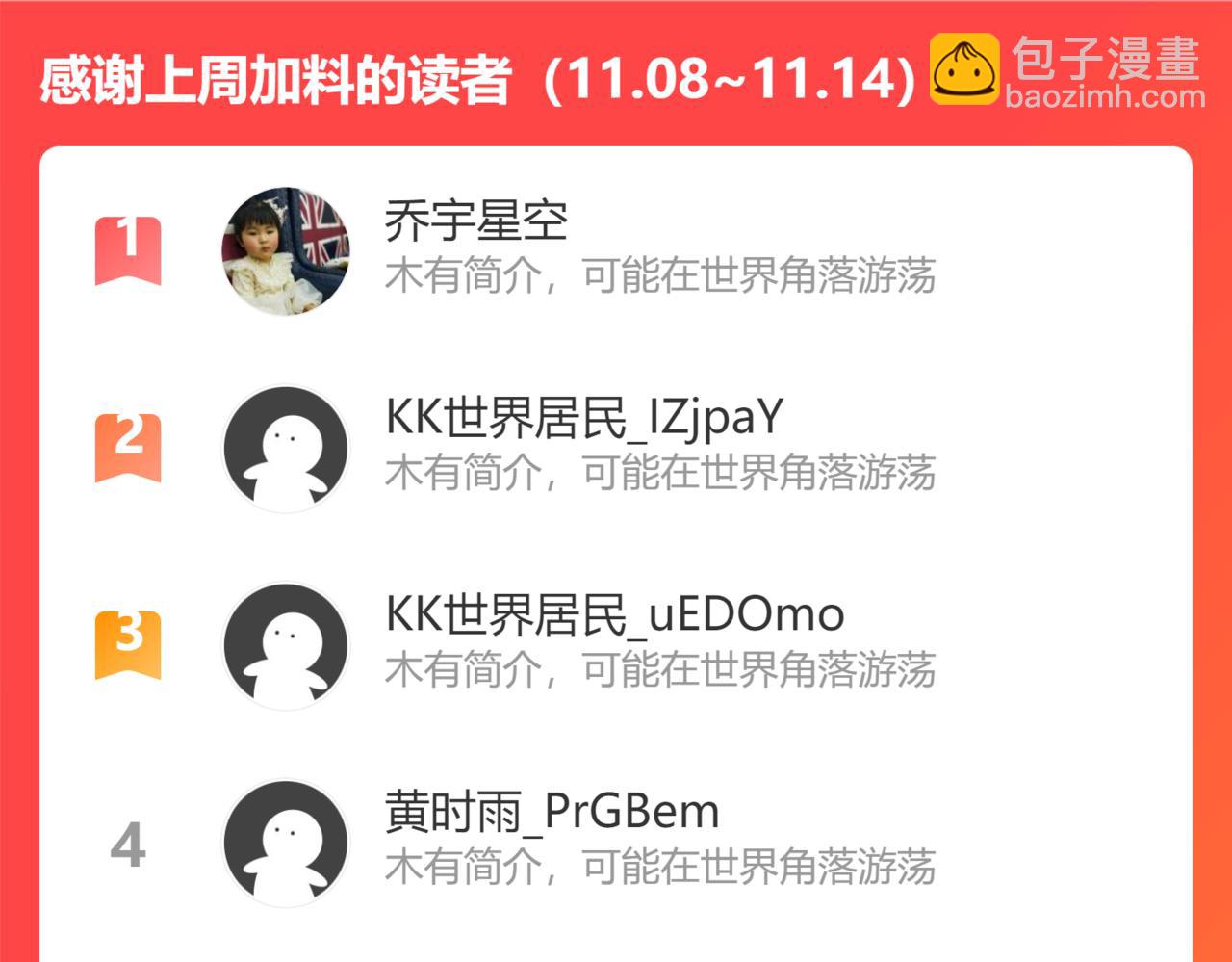 我能看到成功率 - 第153話 生死選擇(2/2) - 8