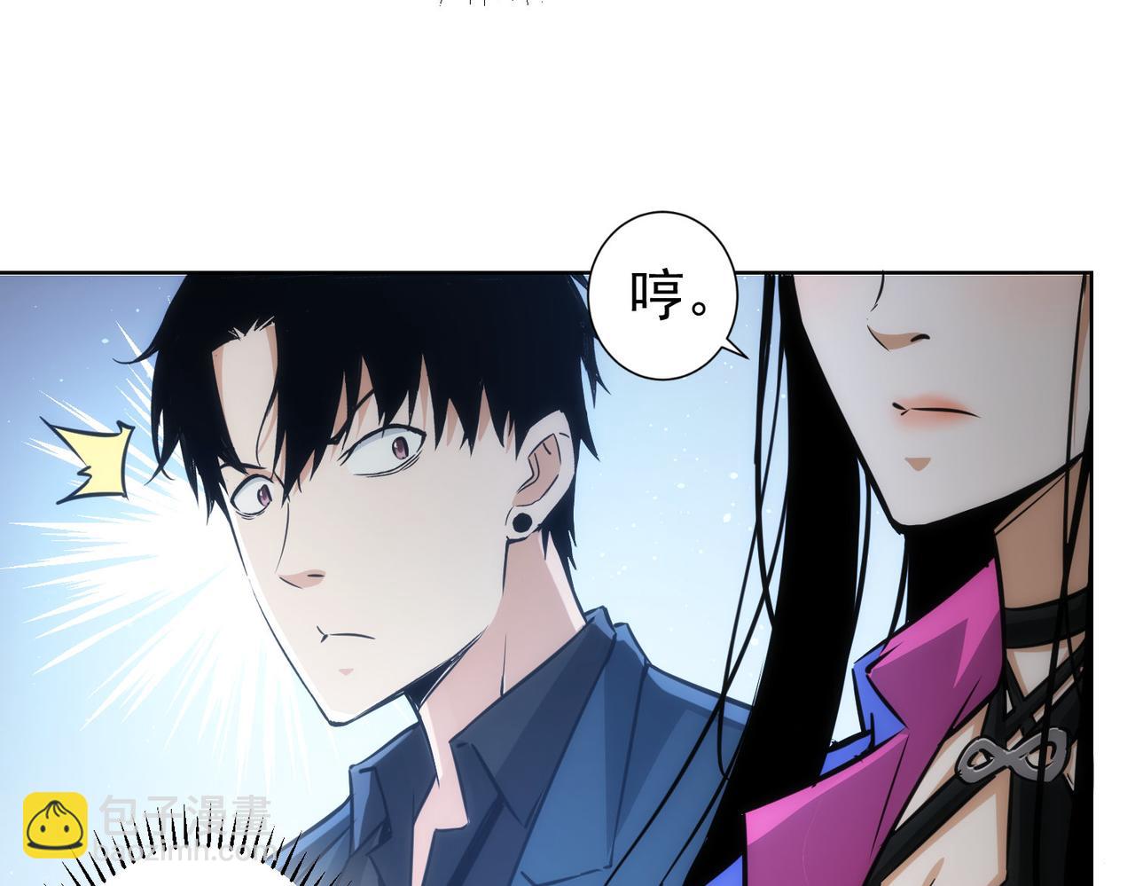 我能看到成功率 - 第155話 霸氣的小姐姐(1/3) - 3