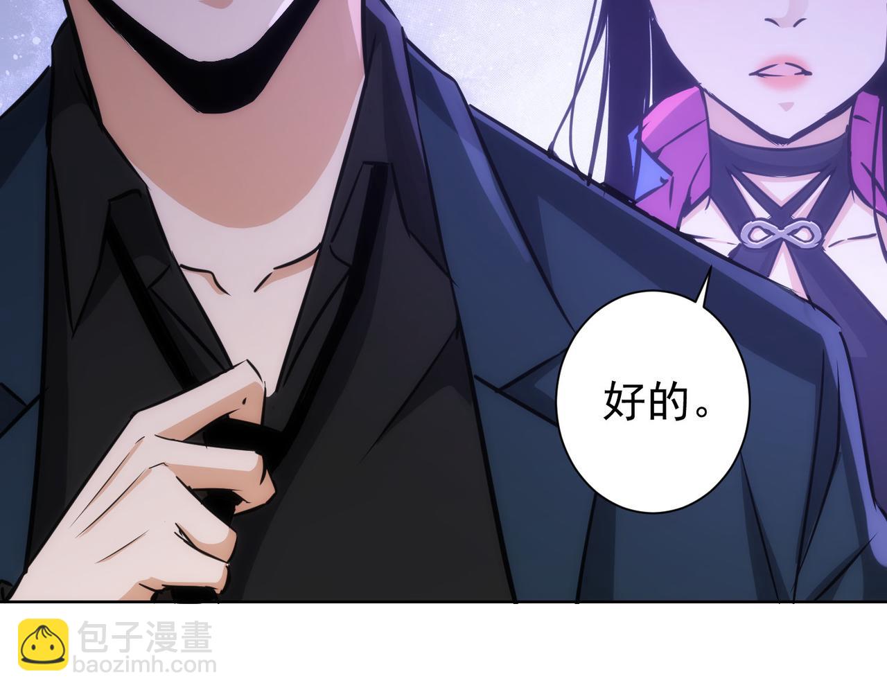 我能看到成功率 - 第155話 霸氣的小姐姐(1/3) - 3
