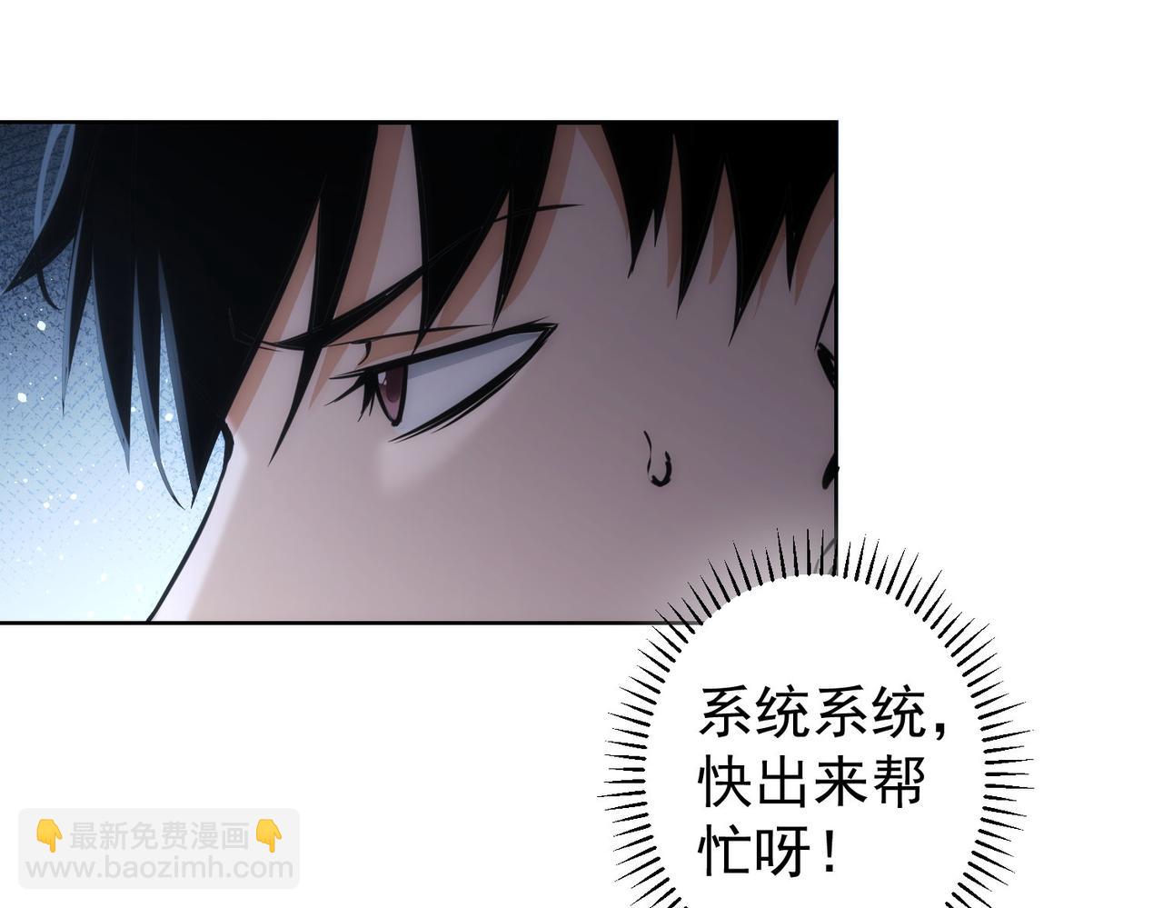 我能看到成功率 - 第155話 霸氣的小姐姐(1/3) - 4