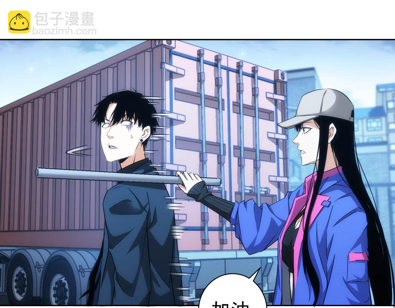 我能看到成功率 - 第155話 霸氣的小姐姐(1/3) - 8