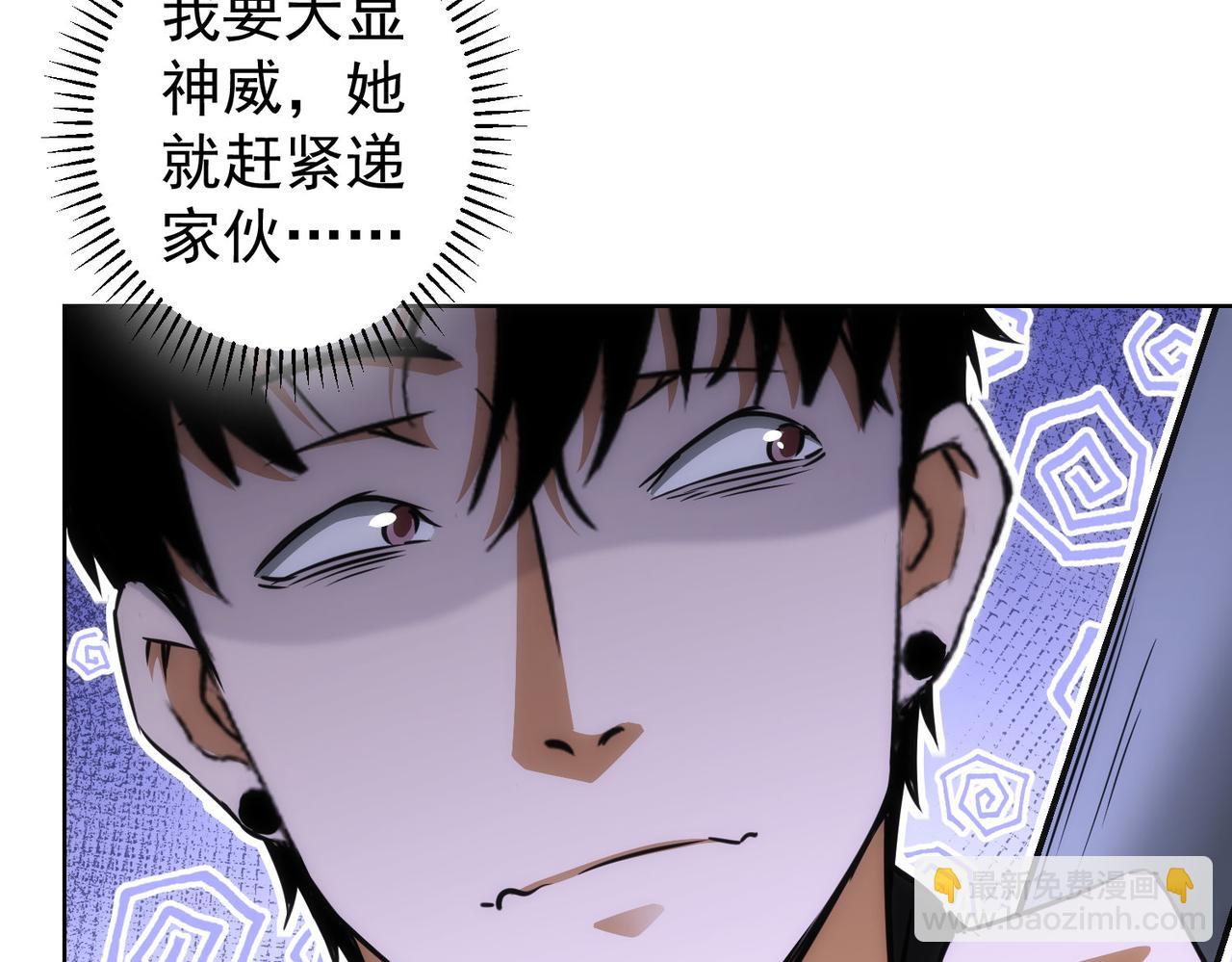 我能看到成功率 - 第155話 霸氣的小姐姐(1/3) - 3