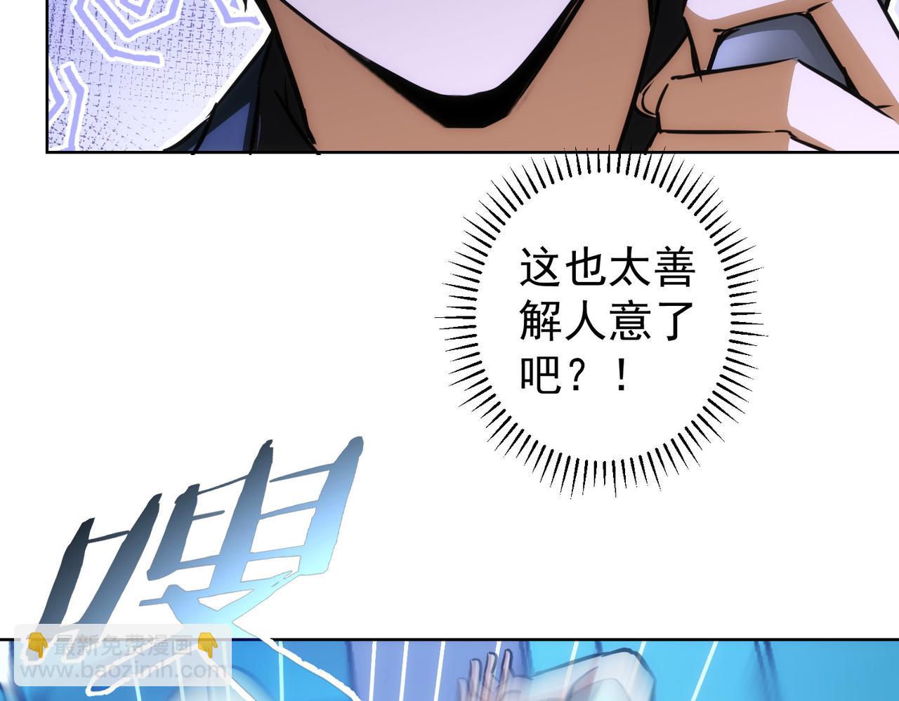 我能看到成功率 - 第155話 霸氣的小姐姐(1/3) - 4