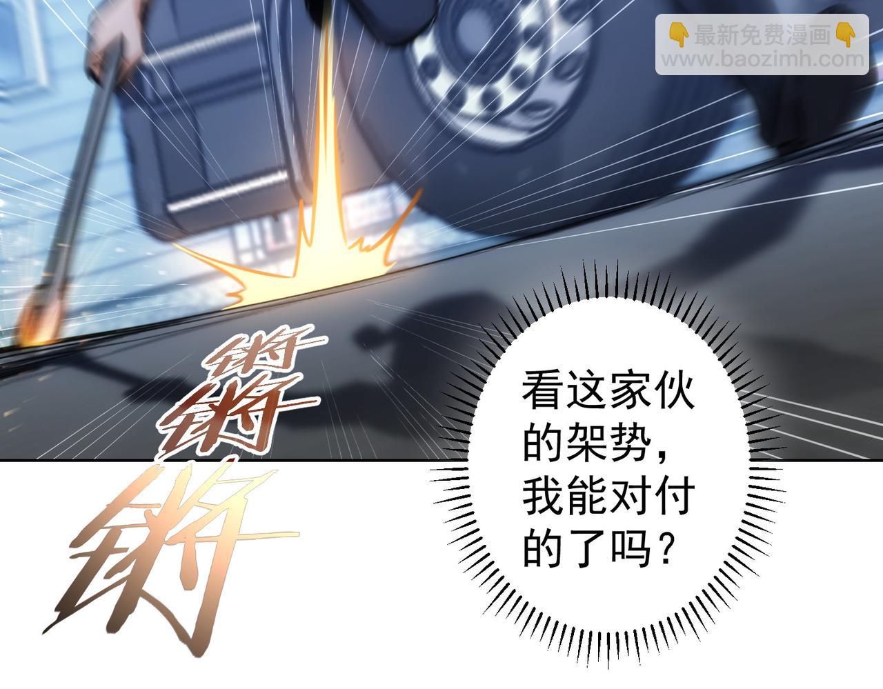 我能看到成功率 - 第155話 霸氣的小姐姐(1/3) - 6