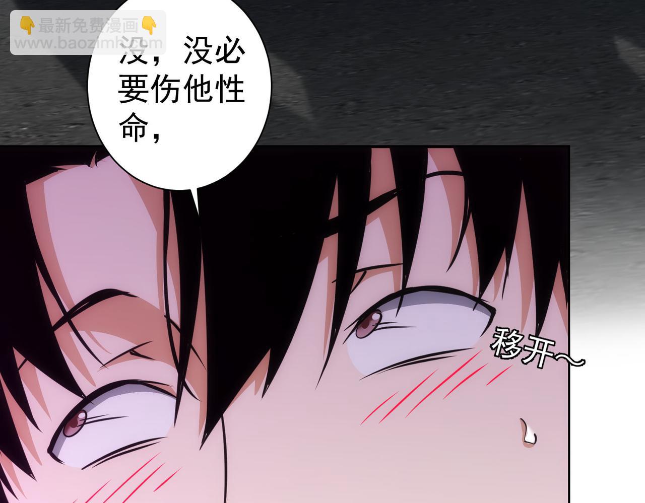 我能看到成功率 - 第155話 霸氣的小姐姐(2/3) - 3