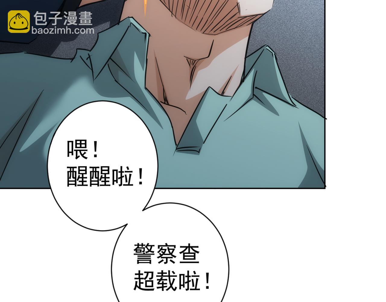 我能看到成功率 - 第155話 霸氣的小姐姐(2/3) - 2