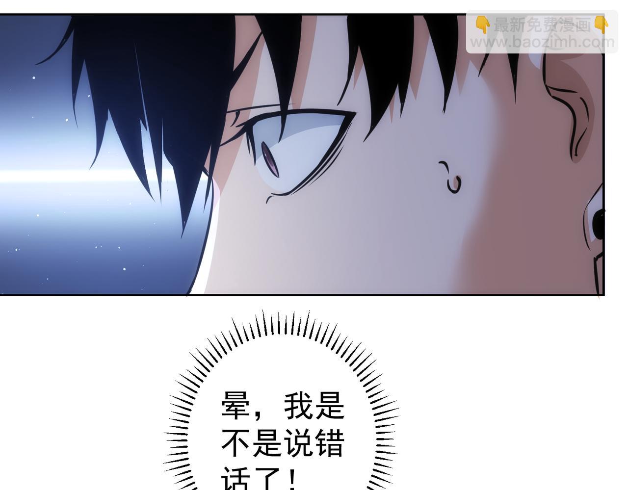 我能看到成功率 - 第155話 霸氣的小姐姐(2/3) - 5