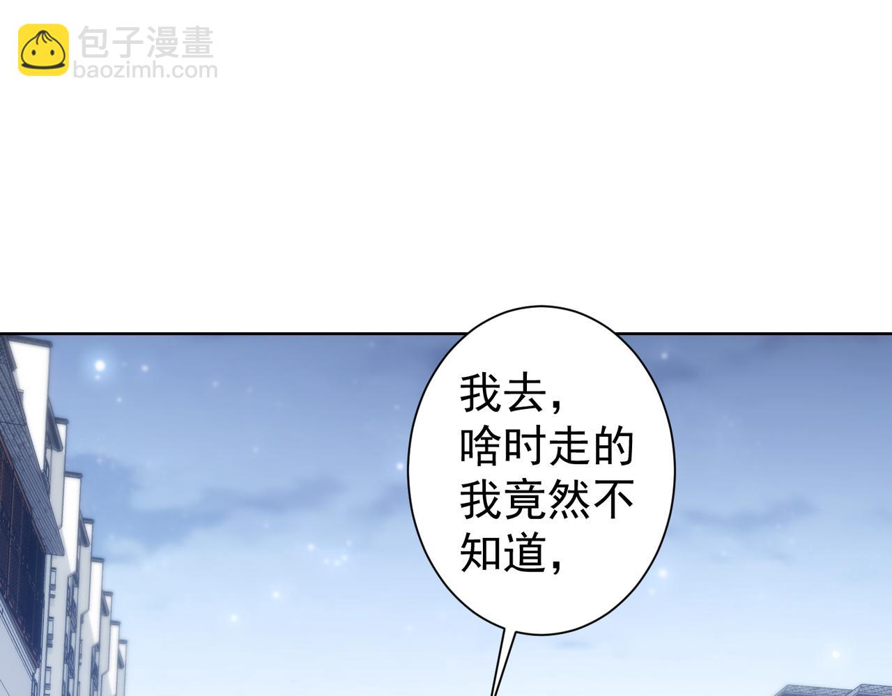 我能看到成功率 - 第155話 霸氣的小姐姐(2/3) - 8