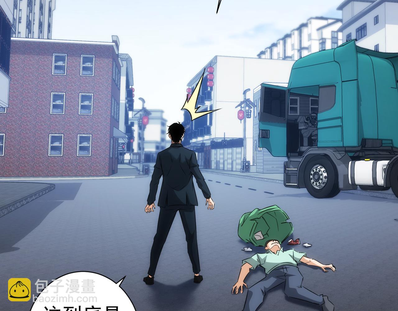 我能看到成功率 - 第155話 霸氣的小姐姐(2/3) - 1