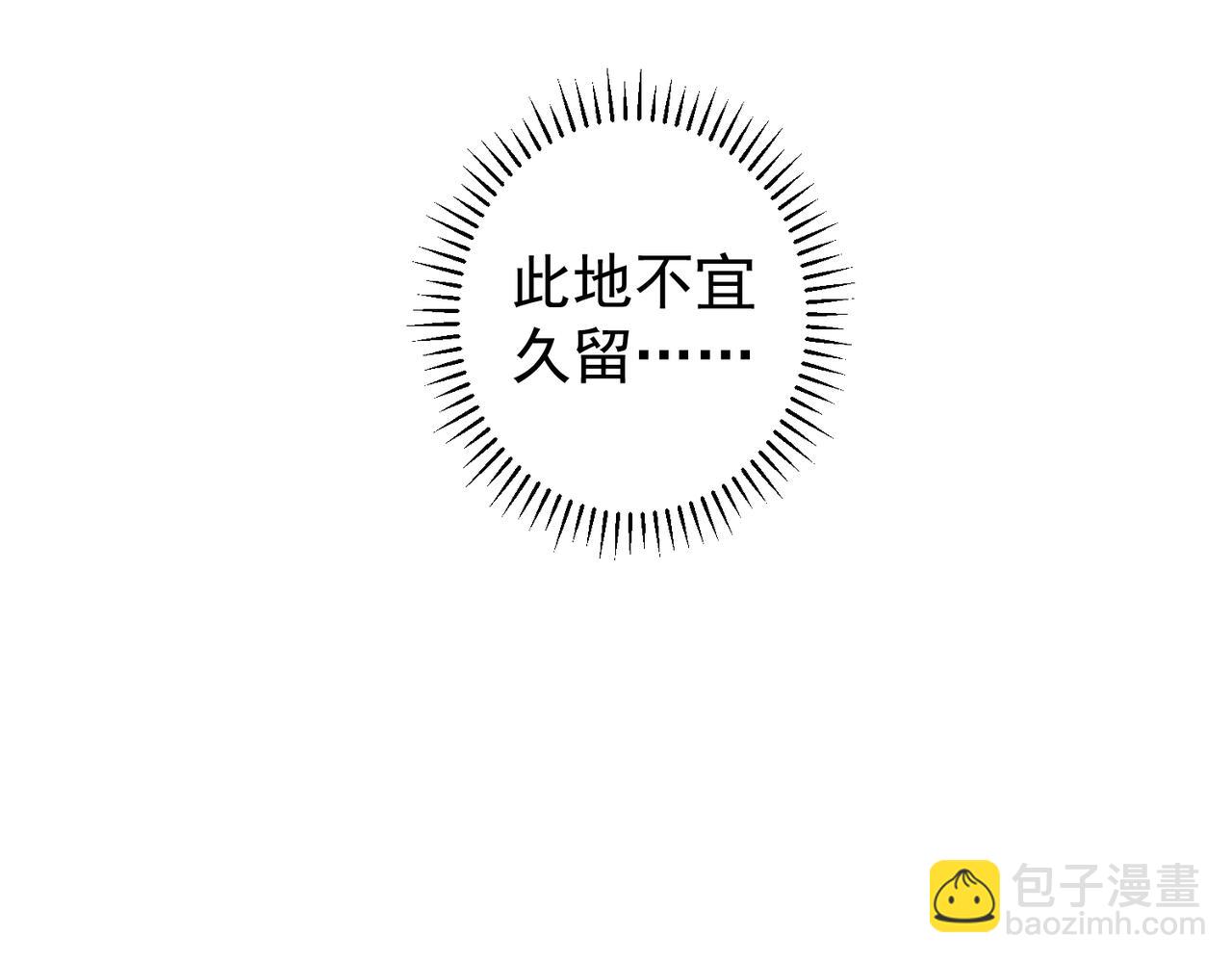 我能看到成功率 - 第155話 霸氣的小姐姐(2/3) - 5