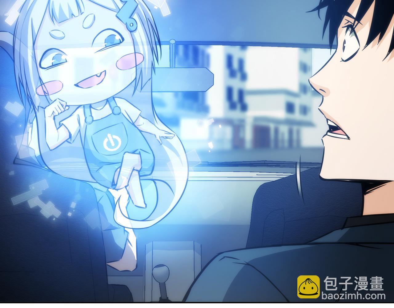 我能看到成功率 - 第155話 霸氣的小姐姐(2/3) - 4