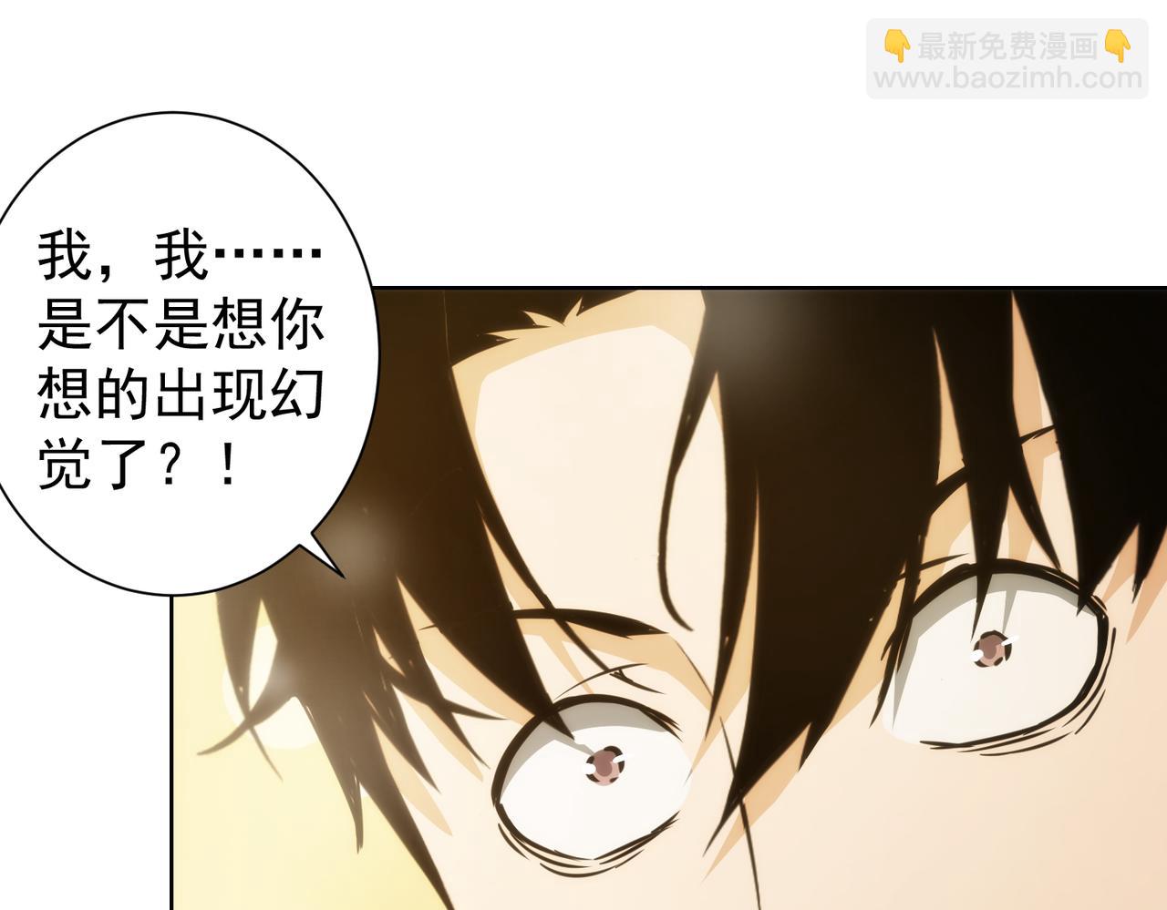 我能看到成功率 - 第155話 霸氣的小姐姐(2/3) - 5