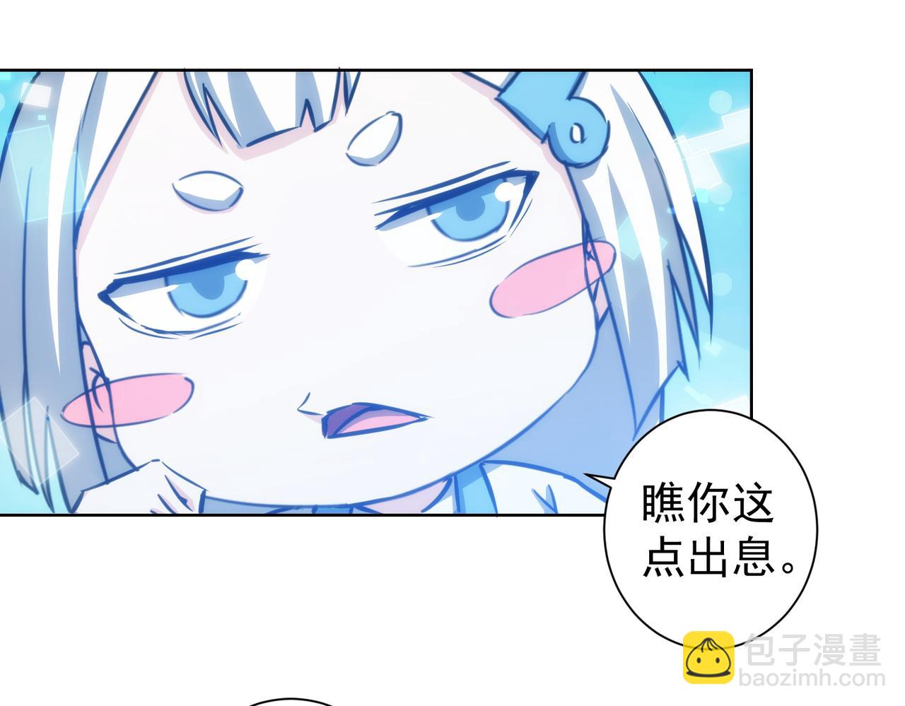 我能看到成功率 - 第155話 霸氣的小姐姐(2/3) - 7