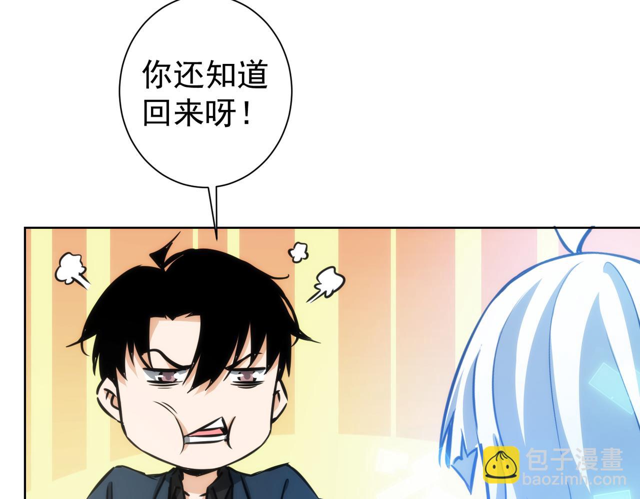 我能看到成功率 - 第155話 霸氣的小姐姐(2/3) - 8