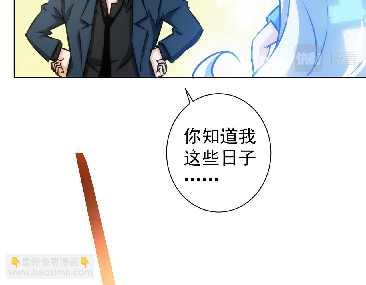 我能看到成功率 - 第155話 霸氣的小姐姐(2/3) - 1