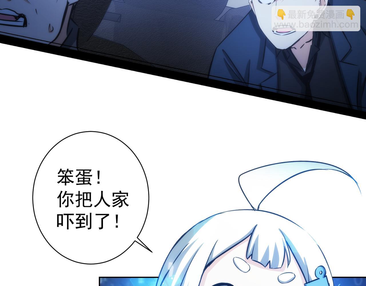 我能看到成功率 - 第155話 霸氣的小姐姐(2/3) - 6