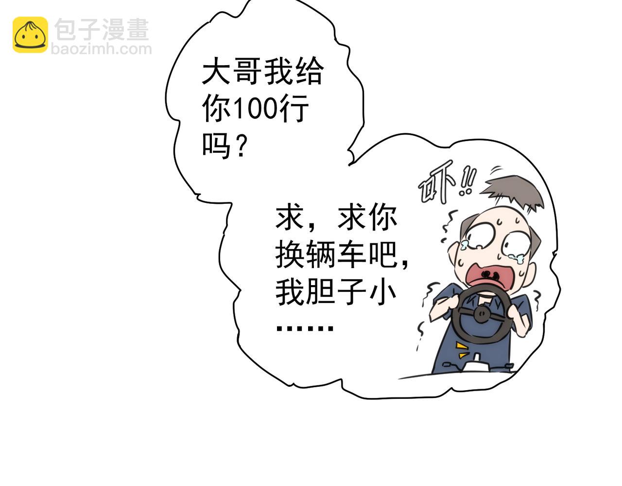 我能看到成功率 - 第155話 霸氣的小姐姐(2/3) - 1