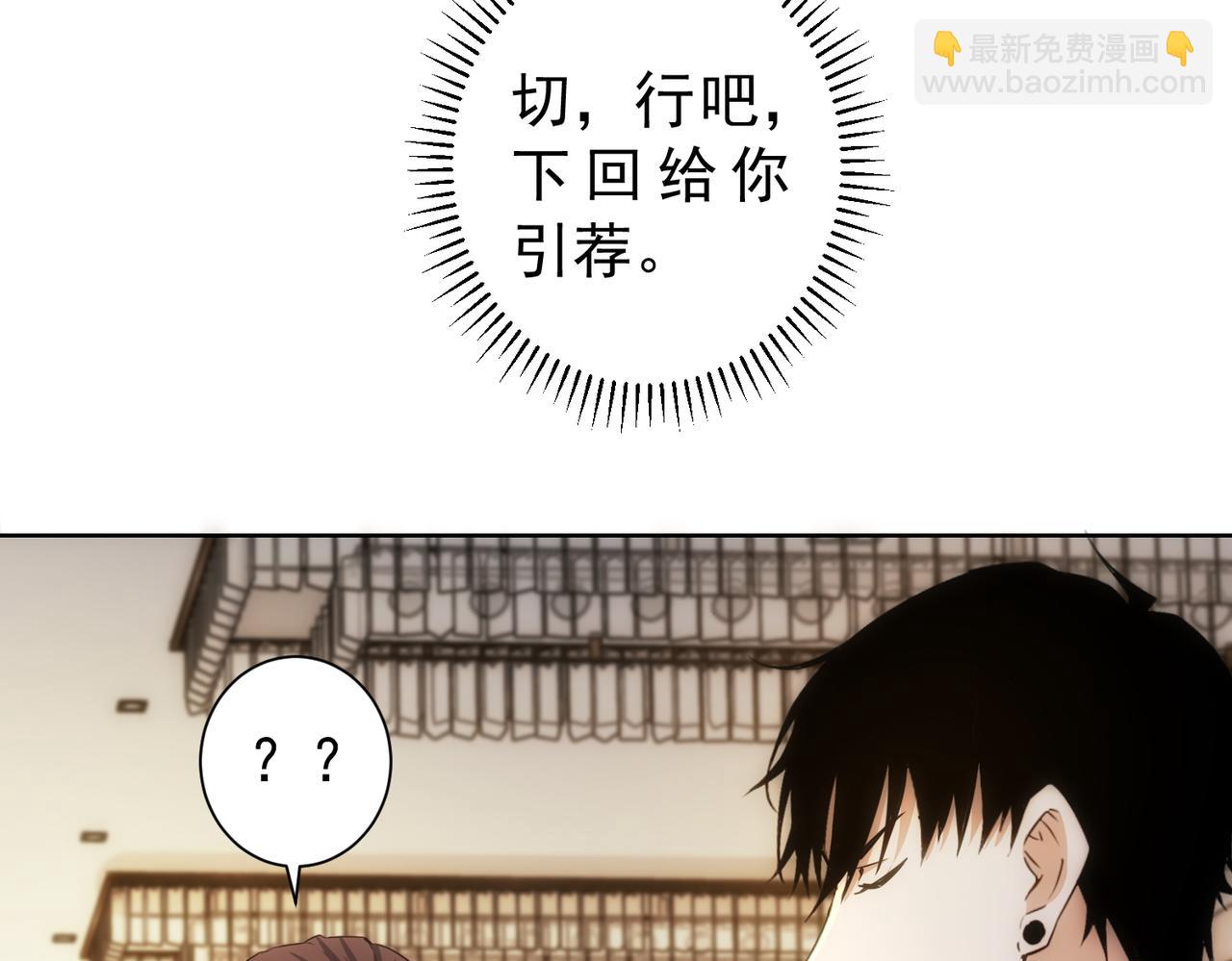 我能看到成功率 - 第157話 賢內助(1/3) - 1