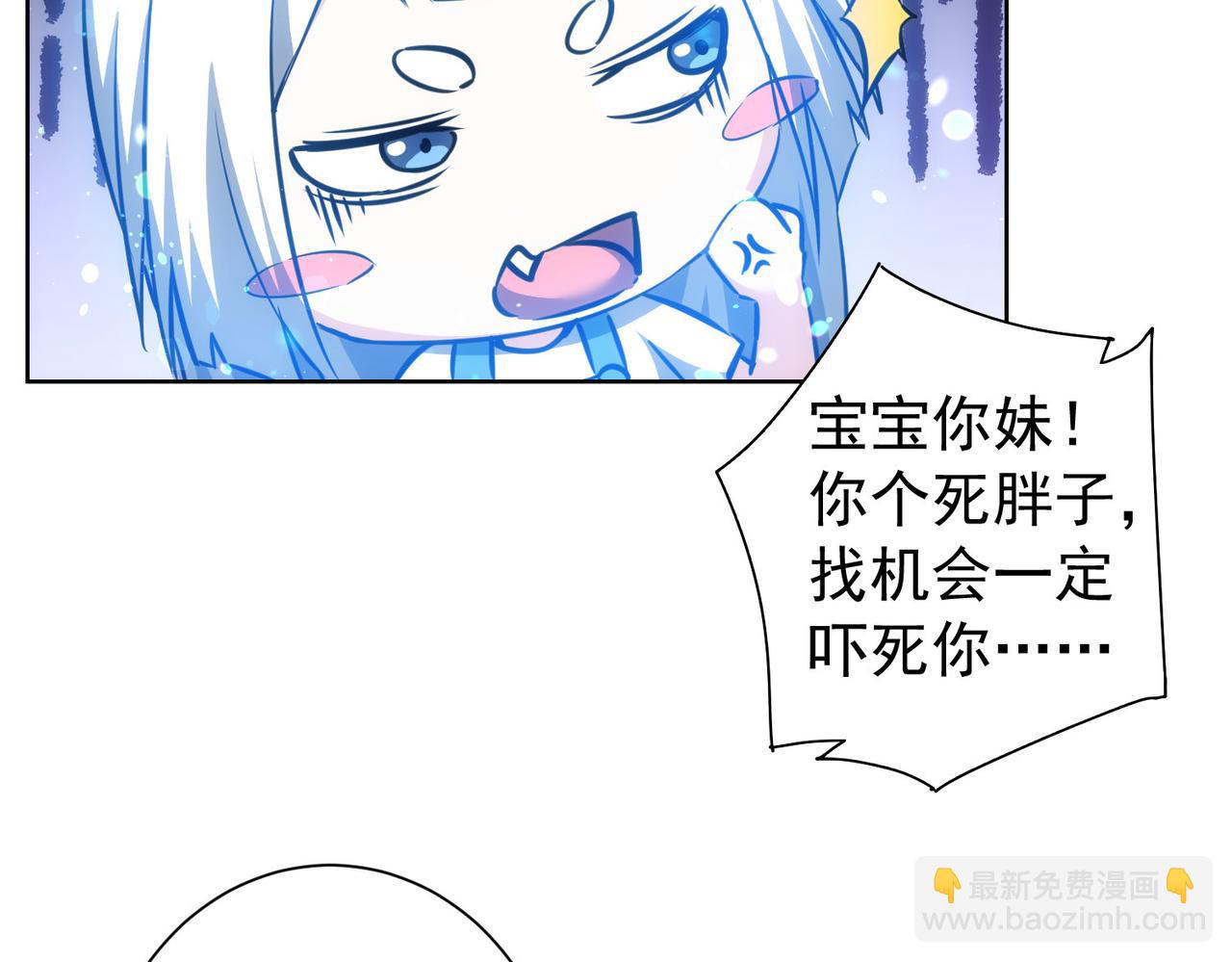 我能看到成功率 - 第157話 賢內助(2/3) - 6