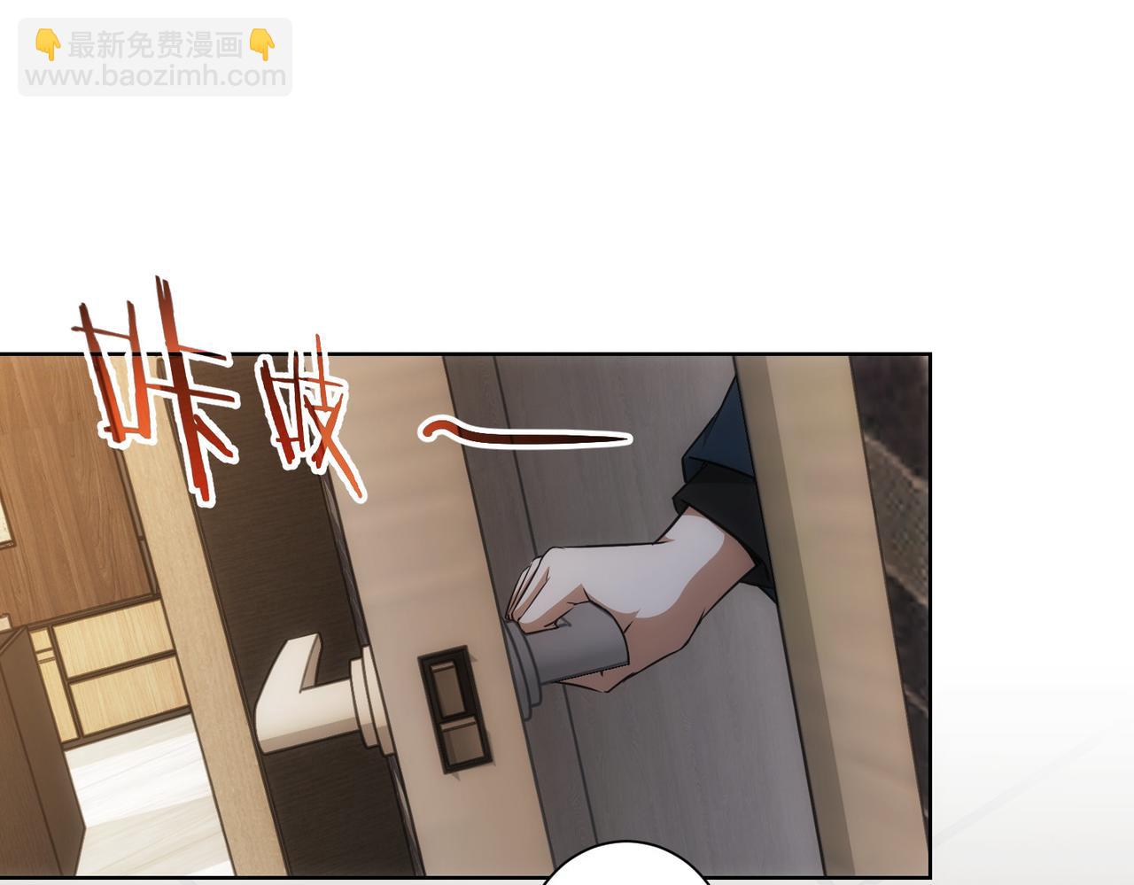 我能看到成功率 - 第157話 賢內助(2/3) - 5