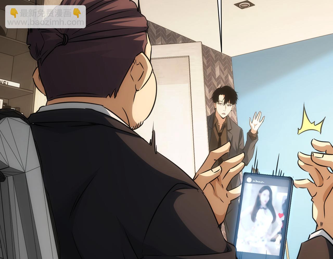 我能看到成功率 - 第157話 賢內助(2/3) - 7