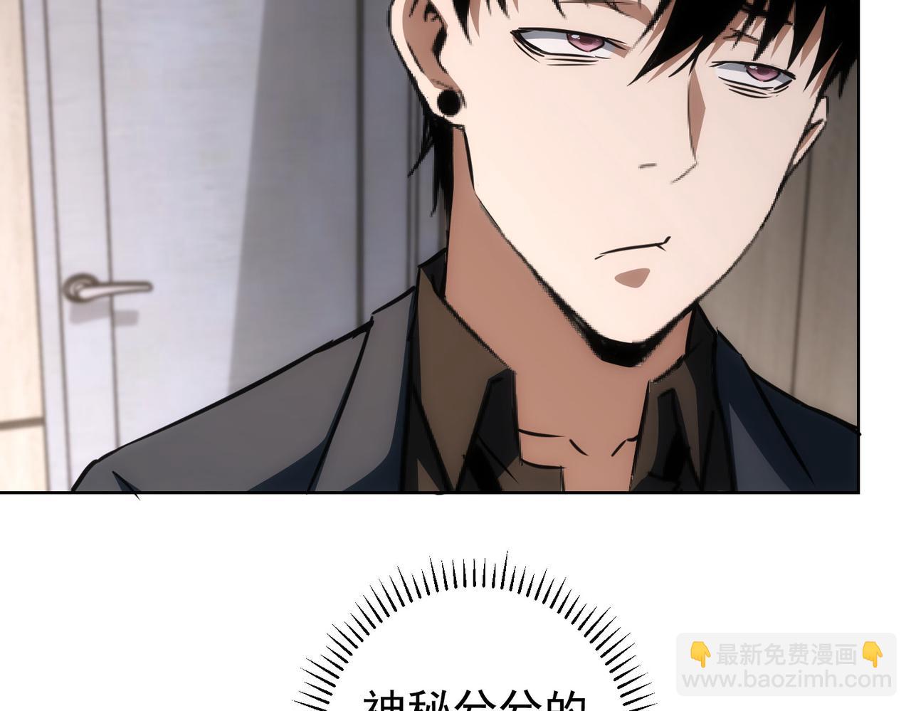 我能看到成功率 - 第157話 賢內助(2/3) - 4