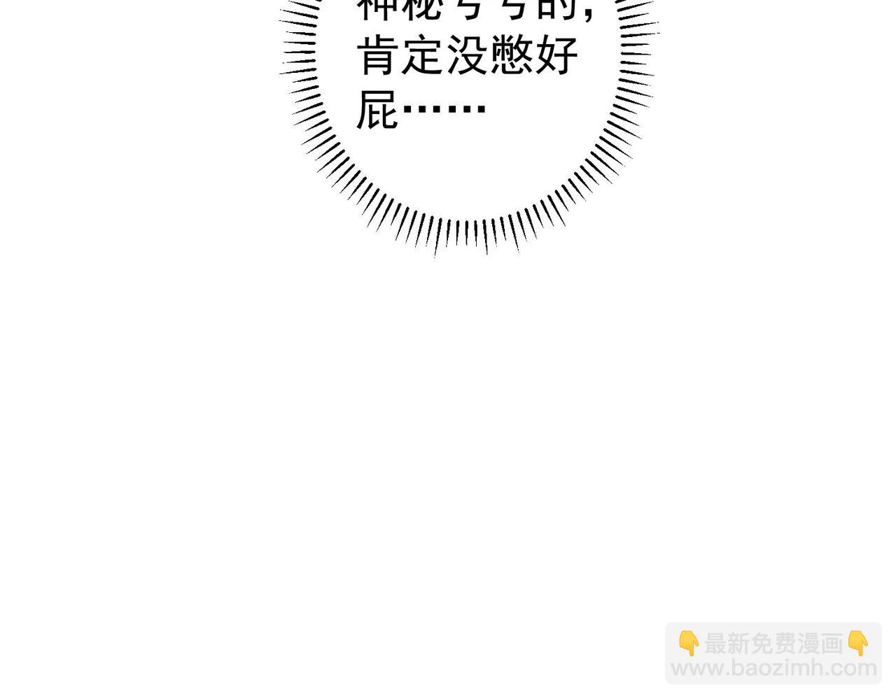 我能看到成功率 - 第157話 賢內助(2/3) - 5