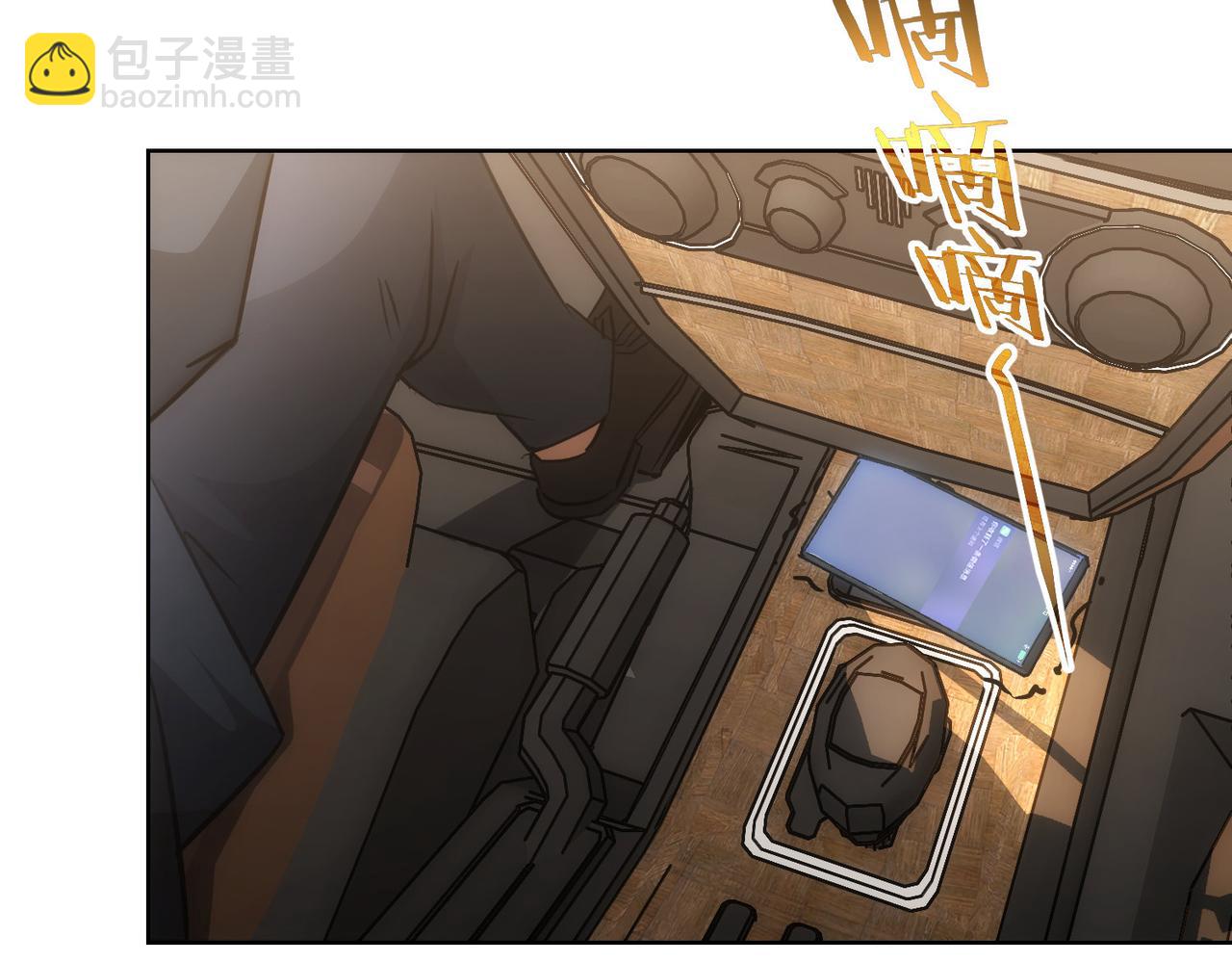 我能看到成功率 - 第157話 賢內助(2/3) - 1