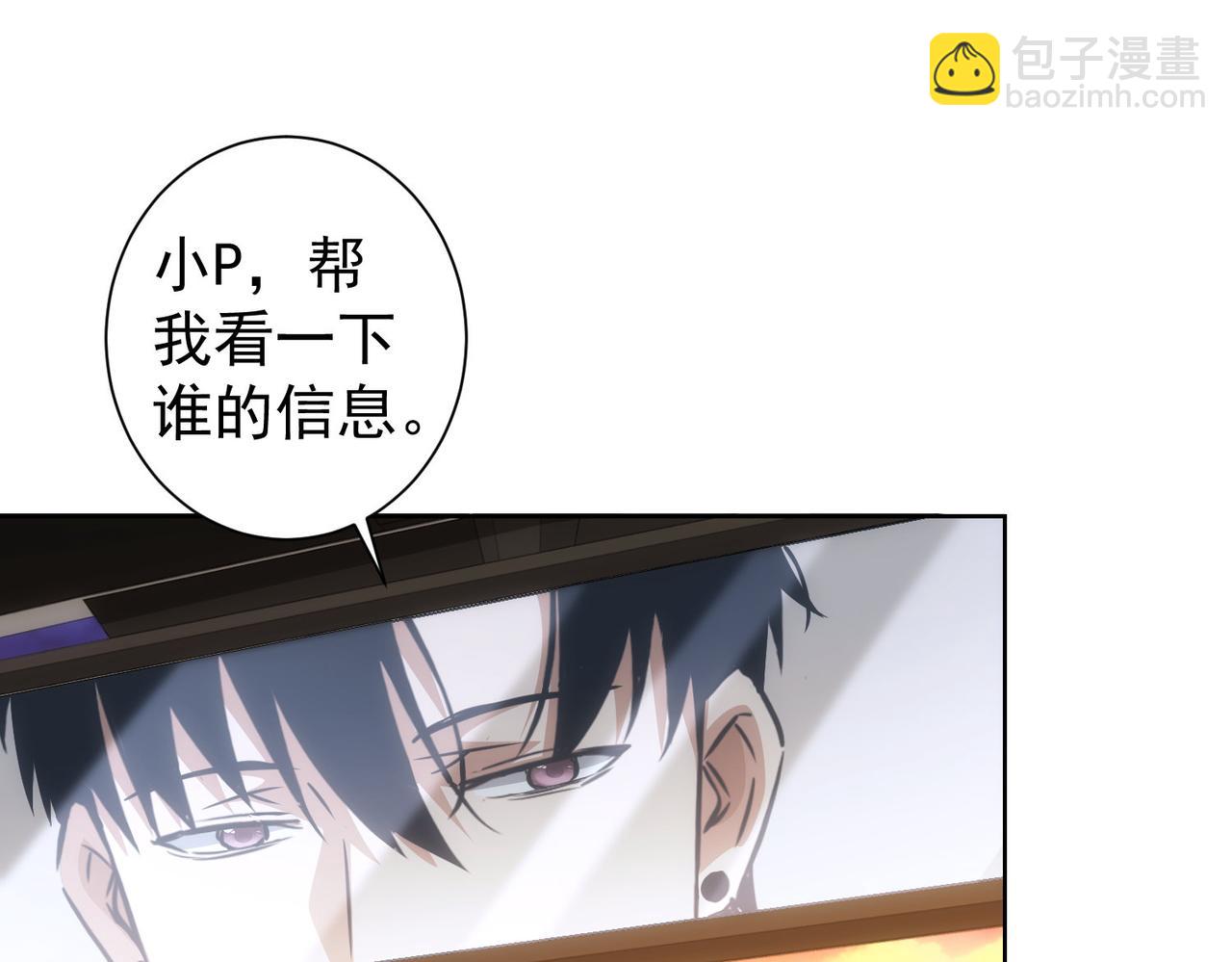 我能看到成功率 - 第157話 賢內助(2/3) - 2