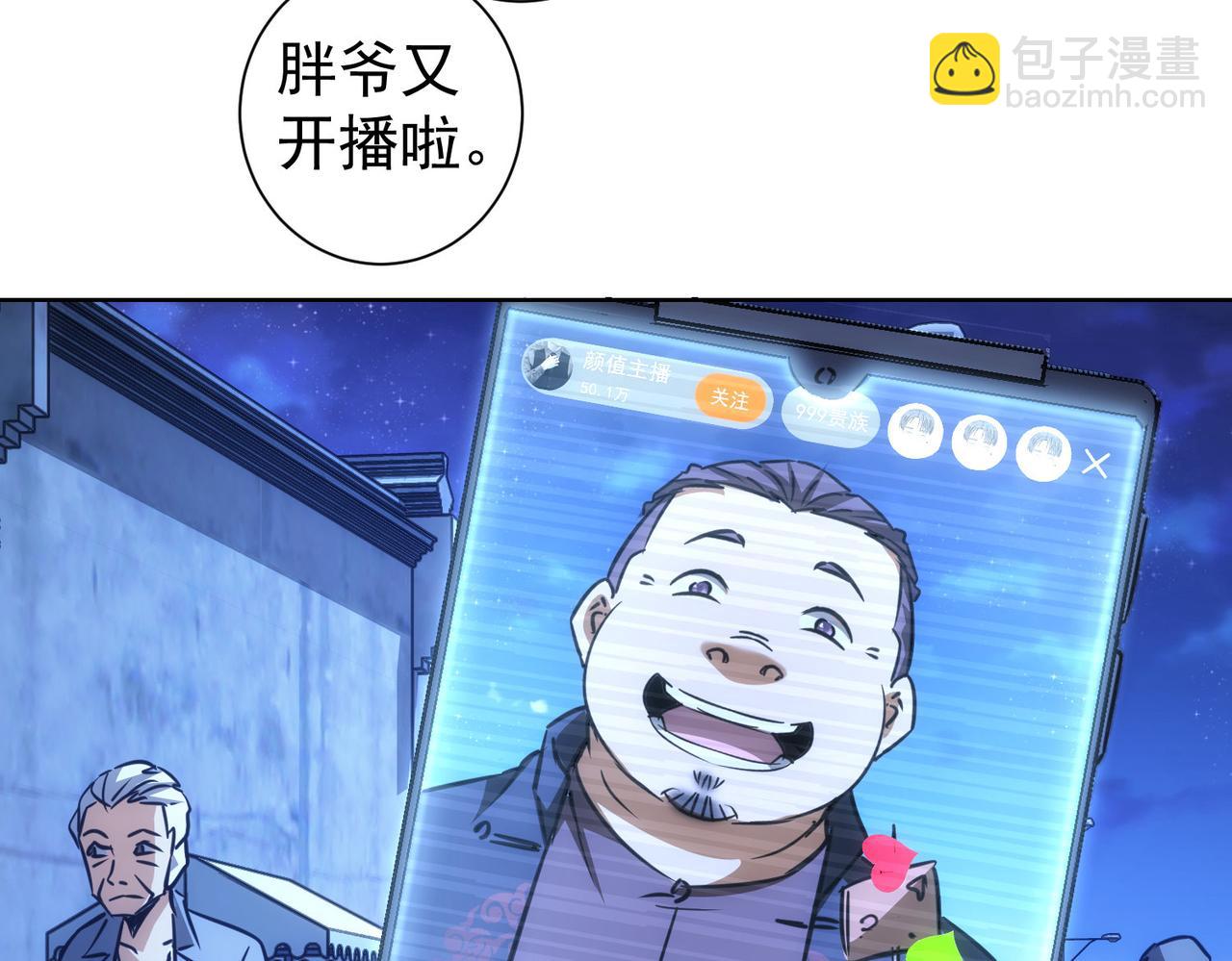 我能看到成功率 - 第157話 賢內助(2/3) - 5