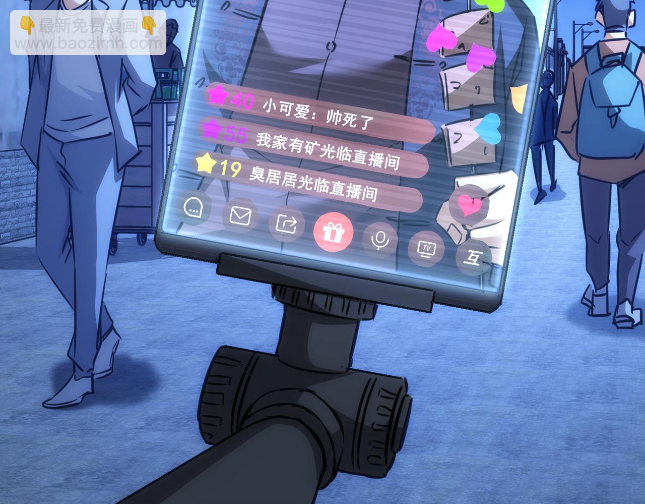 我能看到成功率 - 第157話 賢內助(2/3) - 6