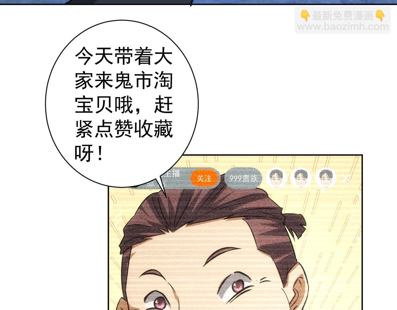 我能看到成功率 - 第157話 賢內助(2/3) - 7